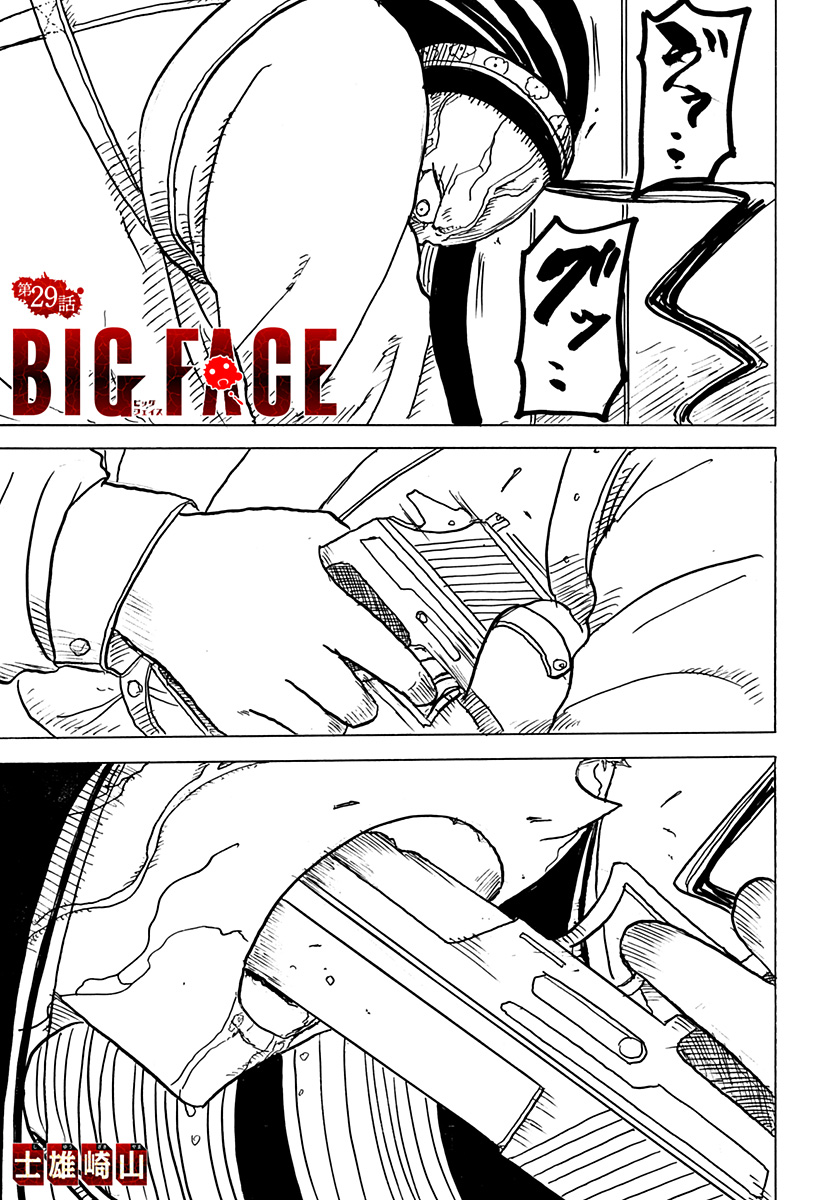 BIG FACE - Chapter 29 - Page 1